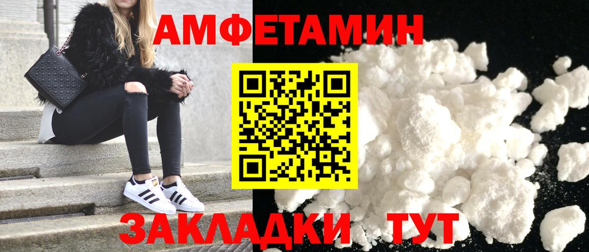Северобайкальск  Амфетамин  Вход с VPN  АМФЕТАМИН 97% 