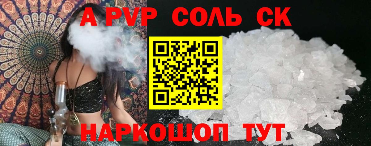 APVP СК КРИС Северобайкальск