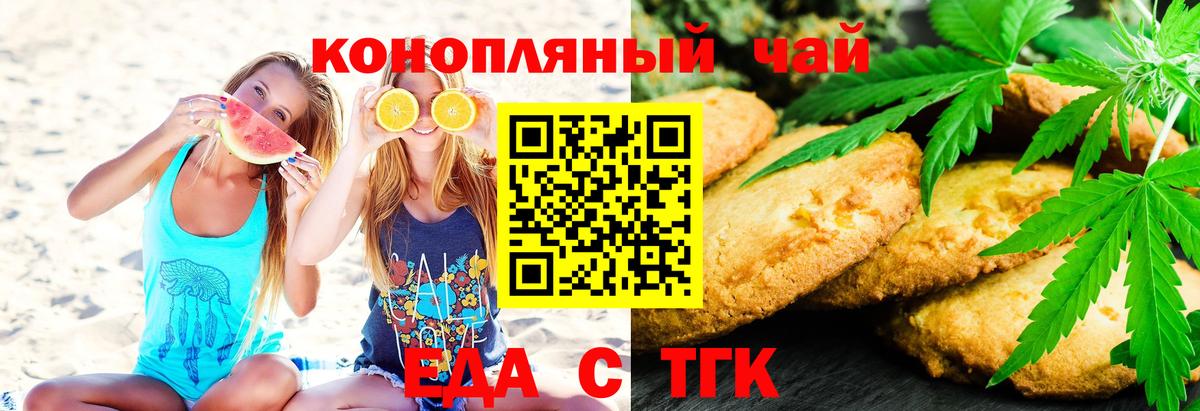 Северобайкальск  Canna-Cookies марихуана  Вход с VPN 