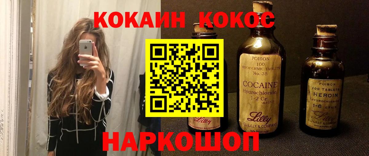 COCAIN 97%  где купить наркоту  Вход с VPN  Северобайкальск  COCAIN 97%  COCAIN 