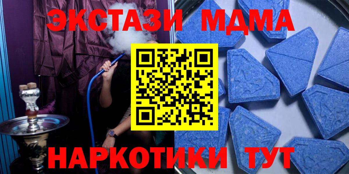 Ecstasy mix Северобайкальск
