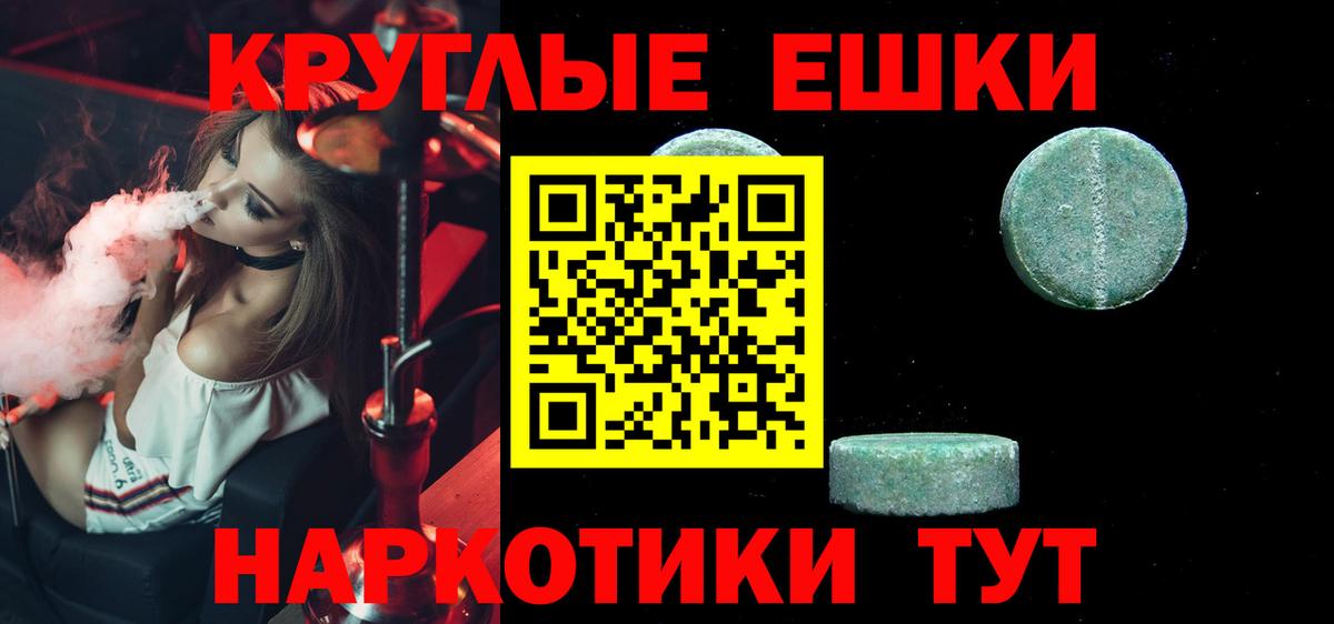 ЭКСТАЗИ круглые  ЭКСТАЗИ  Северобайкальск  Ecstasy 99%  Вход с VPN 