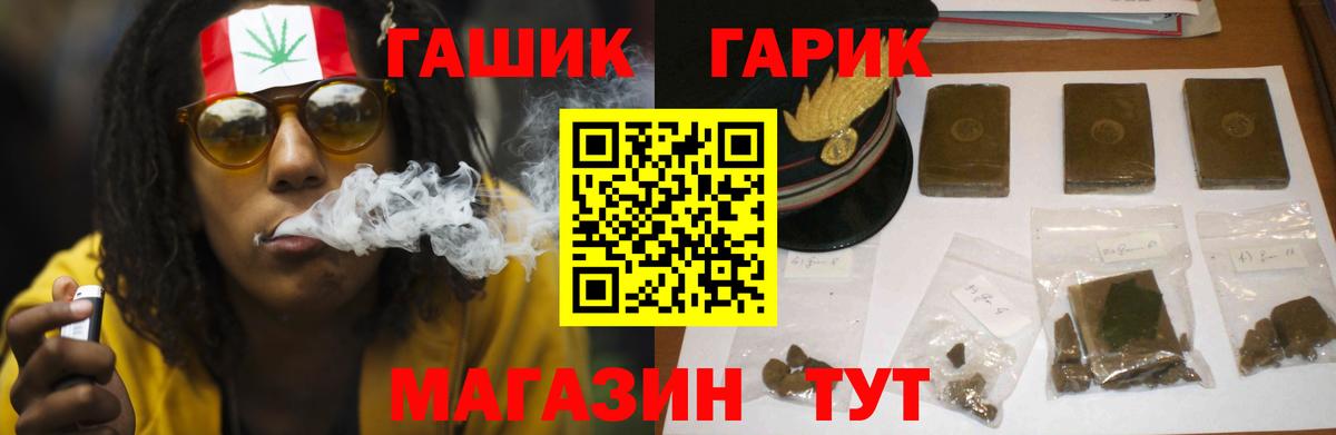 Гашиш Cannabis  ГАШИШ индика сатива  Вход с VPN  Северобайкальск 