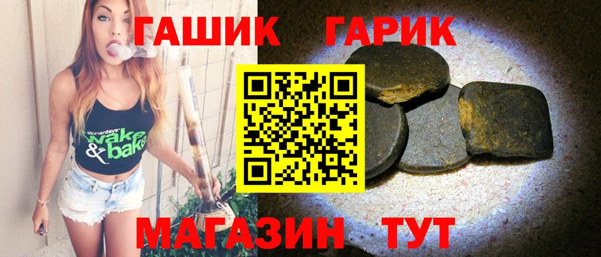 ГАШ VHQ Северобайкальск