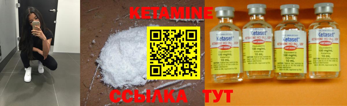 Северобайкальск  КЕТАМИН ketamine  Вход с VPN 