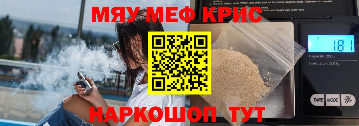 МЕФ мука Северобайкальск