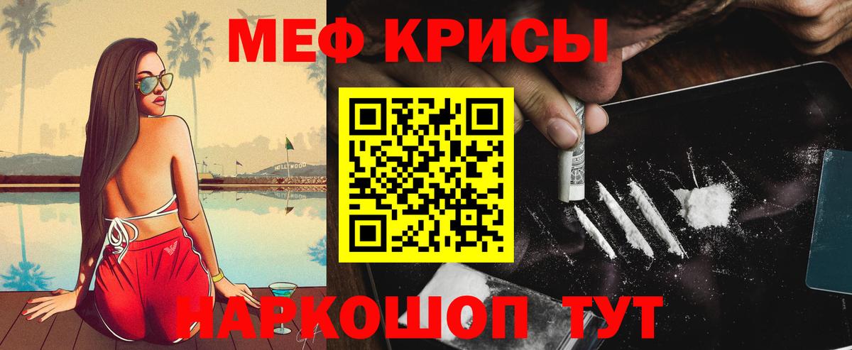 МЕФ мяу мяу  МЕФ  Вход с VPN  Северобайкальск  Мефедрон мяу мяу 