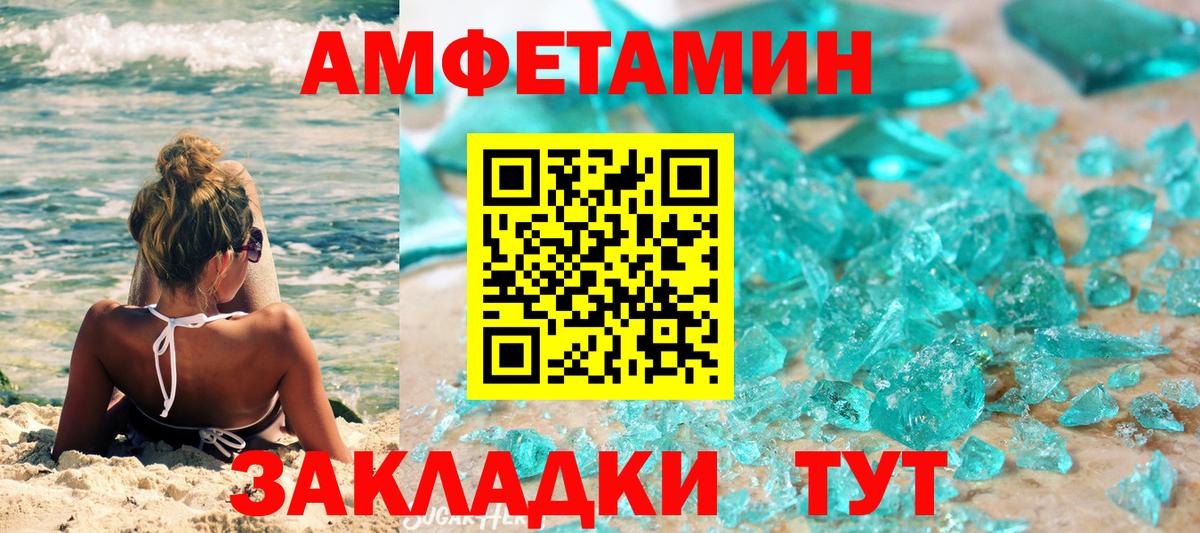 Первитин Декстрометамфетамин 99.9%  Вход с VPN  Северобайкальск 