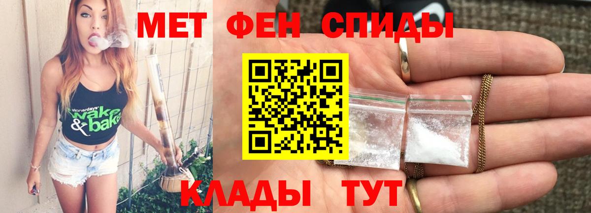 МЕТАМФЕТАМИН пудра Северобайкальск